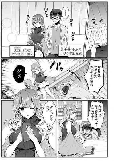 THE Haramase ~Daisuki na Anoko to Ichaicha Kozukuri~ 1-4