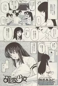 COMIC Sigma Vol.34 [2009-08]