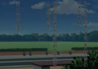 Honjitsu de Danshi wa Haishi Shimasu! Kyousei Josou Gakuen