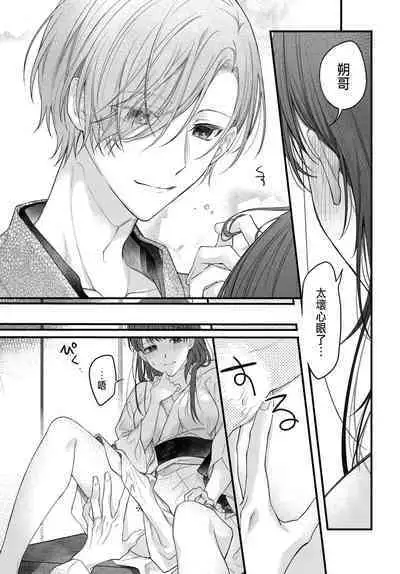 Tsuki e no Yomeiri 1-6