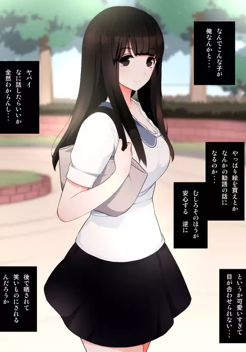 ヤバい彼女