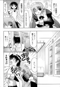 [Izumi Yuujiro] World Wide Love!