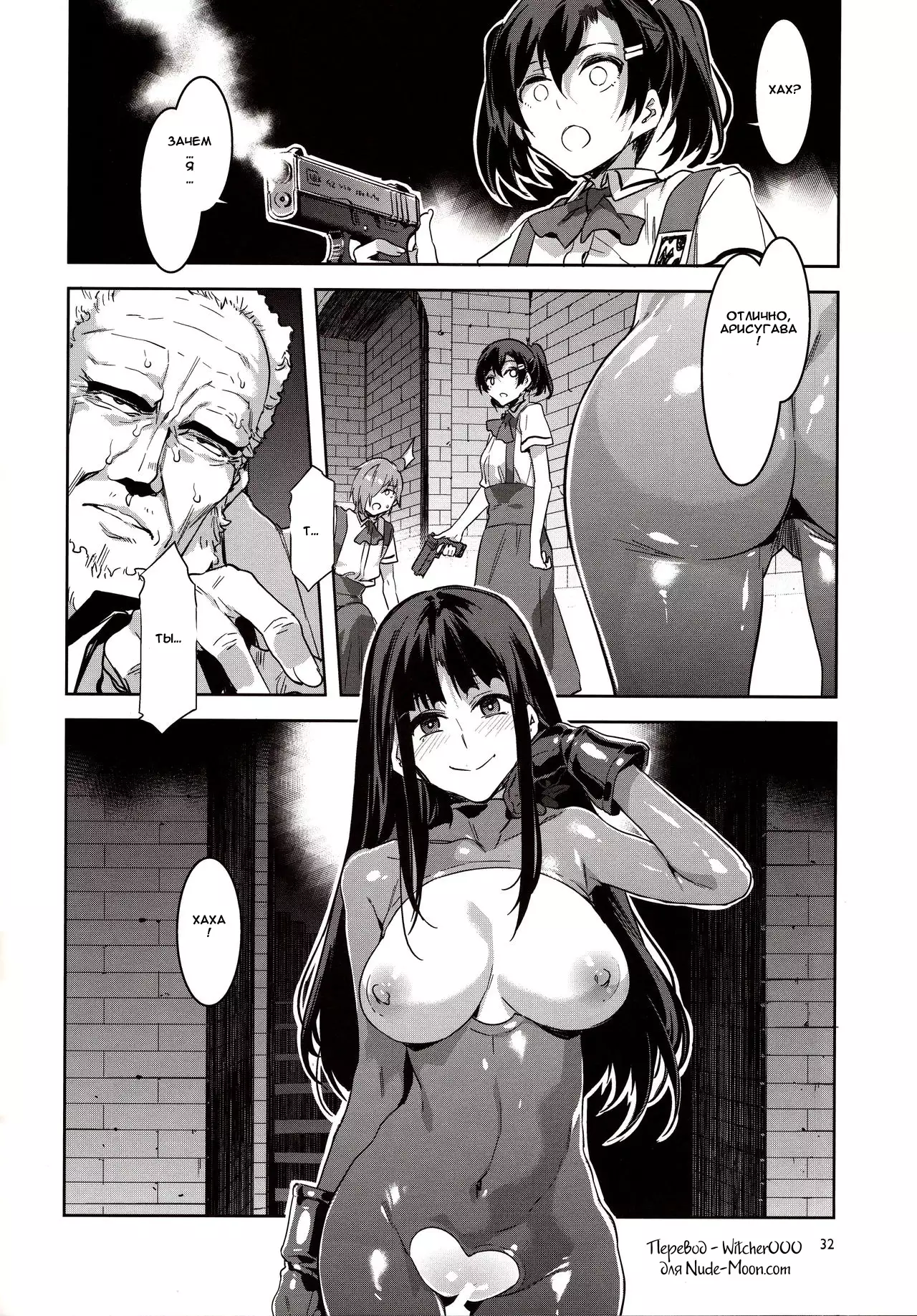 MC Gakuen Nana Jigenme