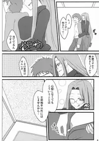 (C78) [Shirakaba Doori (DRY)] R4 (Fate/stay night)