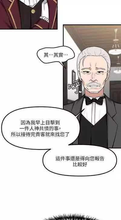 Elf Who Likes to be Humiliated Chapters 1 to 10