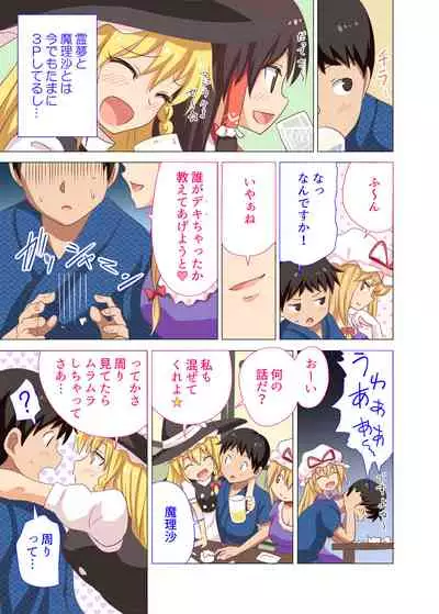 Gensoukyou Rakuenka Keikaku 20