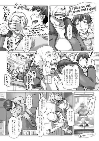 [Sameha Ikuya] Sekai Iku Iku Excite [Digital]