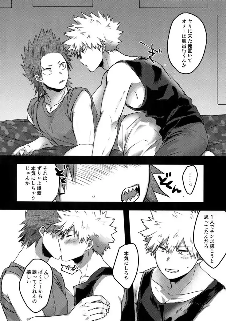 Gobusata Noukou Therapy