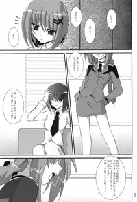 (C74) [Yoru no Benkyoukai (Fumihiro)] Hayate no Hon 2 (Mahou Shoujo Lyrical Nanoha)