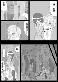 [KICHUREA] Heat Compulsion ~ Watashi no Zenkou Seito Seidoreika Keikaku ~ [Chinese] [鬼畜王汉化组]