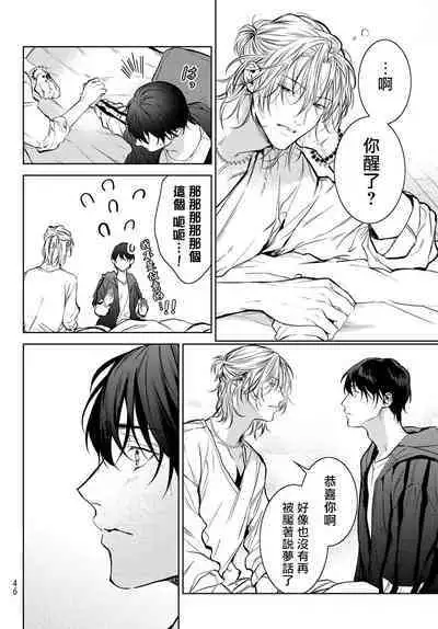 我的怨种室友 01