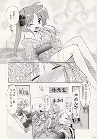 (C75) [Imomuya Honpo (Azuma Yuki)] ASP! (Various)