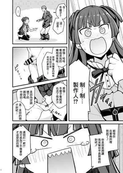 Konna no Fuyu dake Nandakara!