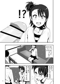 [Nakani] Ami Manga Rakugaki (THE IDOLM@STER)