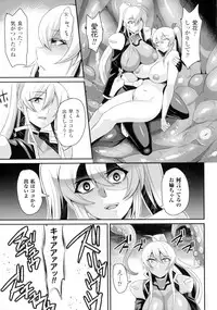 [Anthology] Seigi no Heroine Kangoku File DX Vol. 2