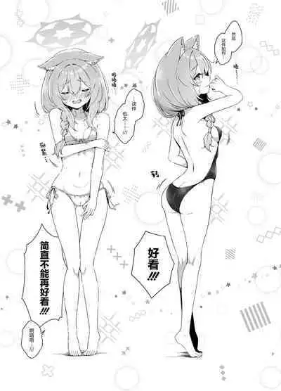 Marine Blue ni Somerarete | 伊落于深海 缀染于海蓝