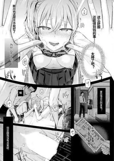 [Taniguchi-san] Houkago no Kyouzou Kaii Ch. 2 (COMIC Unreal 2024-04 Vol.108) [Chinese] [香橙薄荷个人汉化] [Digital]