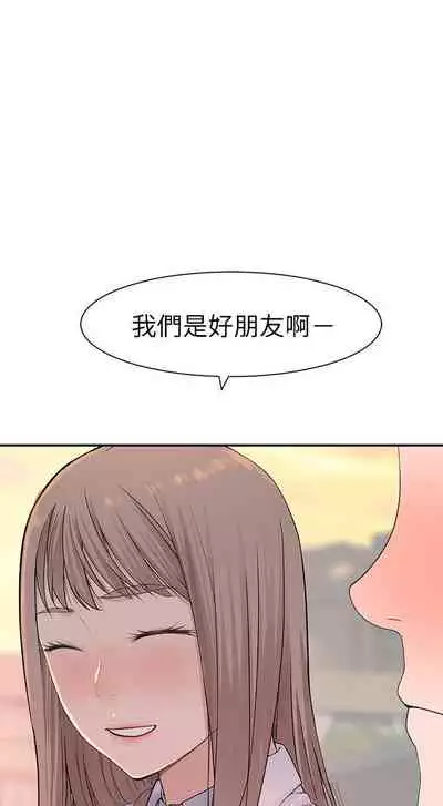 【周三连载】 我们的特殊关系 (新作) 第 1~22话