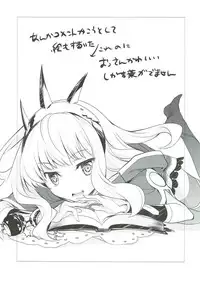 (C89) [Kyougetsutei (Miyashita Miki)] Tensai Bishoujo Renkinjutsushi no Hazukashii Are (Granblue Fantasy)