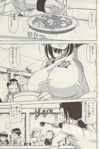 COMIC Sigma Vol.34 [2009-08]