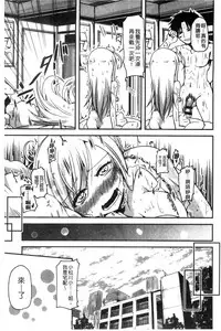 [Sawano Akira] Shikoshisu | 搓弄淫妹 [Chinese]