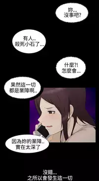 中文韩漫 水蛭 Ch.0-5 [Chinese]
