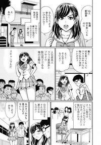 [Narusegawa Aoba] Suteki na Kanojo no Torokeru Jikan