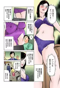 [Hazuki Kaoru] Hataraku Hitozuma 13-nin no H na Taiken