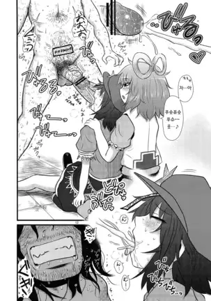 Surudake. Soushuuhen Ni | 그저할뿐 총집편 2