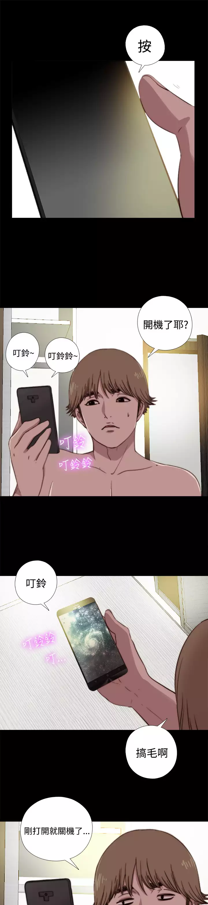 Marionette 傀儡玛莉 ch.1~8