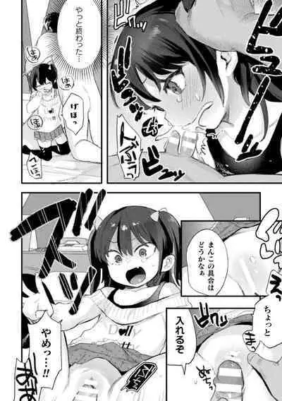 Nijigen komikku magajin mesugakipapa katsu seisai o teate wa niku bō ikkatsu wakara se harai Vol. 1