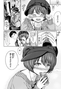 [Reco] Temptation