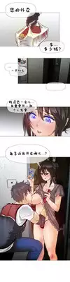 HouseHold Affairs 【卞赤鲤个人汉化】1~19话（持续更新中）