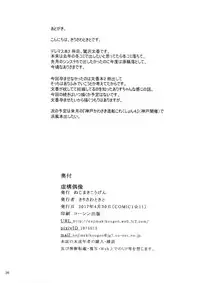 (COMIC1☆11) [Nejimaki Kougen (Kirisawa Tokito)] kyokou guuzou (THE IDOLM@STER CINDERELLA GIRLS) [Chinese] [EGO自漢化]