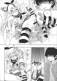 (SC2015 Winter) [Inariya (Inari)] Haishin! Shimakaze-kun no Heya (Kantai Collection -KanColle-)