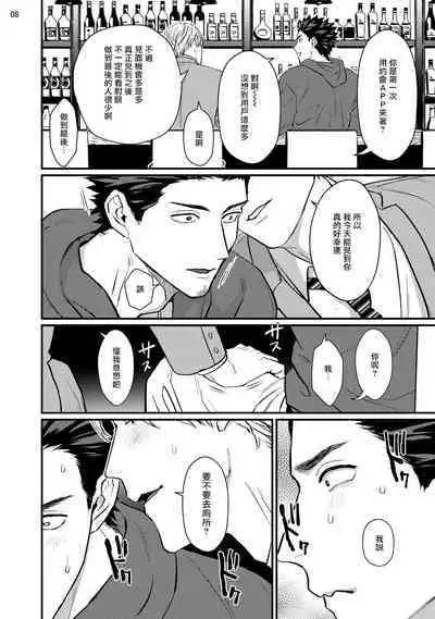 [U] Sensei Shokushin Shite Kudasai | 医生请帮我触诊 4-5 [Chinese] [Digital]