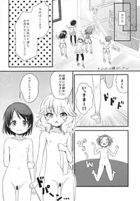 (C94) [Nisiarea (Syouwaru)] [Shougeki] Yuuki Haru wa Mita!! "Momoka to Arisu ga P to Sex Shiteru..." (THE IDOLM@STER CINDERELLA GIRLS)