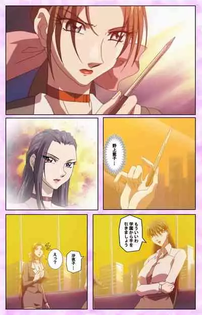 [Azuki Kurenai] [Full Color seijin ban] Midara no Houteishiki - The Equation of the Immoral Kanzenban