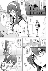 (SC65) [Parin to Wareru (Neyonsan)] Hishokan wa Ooyodo-san (Kantai Collection -KanColle-)