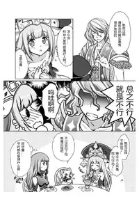 [Marimoya (Mori Marimo)] Anata no Tsumi o Watashi ni Kudasai (Shironeko Project) [Chinese] [silent_aoi个人汉化] [Digital]