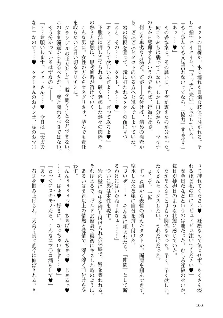 Inmon Mahou Hime Makina no Bitch na Bouken