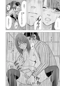 [Crimson] Idol Kyousei ~Smapho de Meirei shita Koto ga Genjitsu ni~ [Kanzen Ban] 1 [Digital]