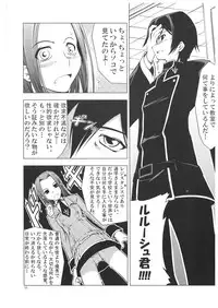 (C71) [Happy Man (Suzuki Kyoutarou)] UNHAPPY GIRL b/4 (Code Geass) [Digital]