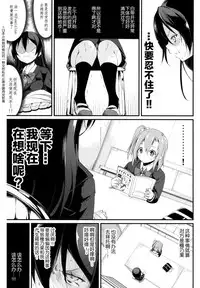 (Bokura no Love Live! 7) [Nagomiyasan (Suzuki Nago)] SonoMan Rhapsody! (Love Live!) [Chinese] [CE家族社]