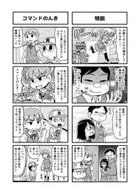 [Gachonerou] Nonki BOY Ch. 1-23