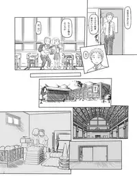 [Kuromahou Kenkyuujo (Nukaji)] Chishou no Ko o Onaho ni Suru [Digital]