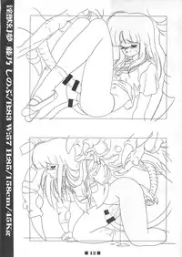 (C58) [HQ's (Kajiyama Hiroshi)] RB Works (1) Genm & Brainburst!! Injuu Genmu Gengashuu (Injuu Genmu)