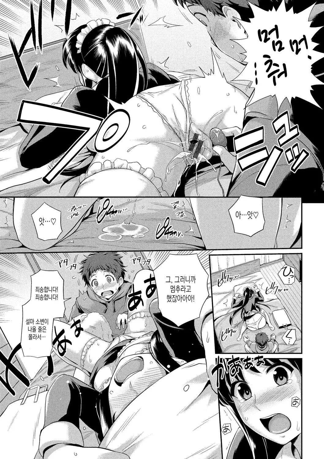 Hatsukoi Chocolate | 첫사랑 쇼콜라