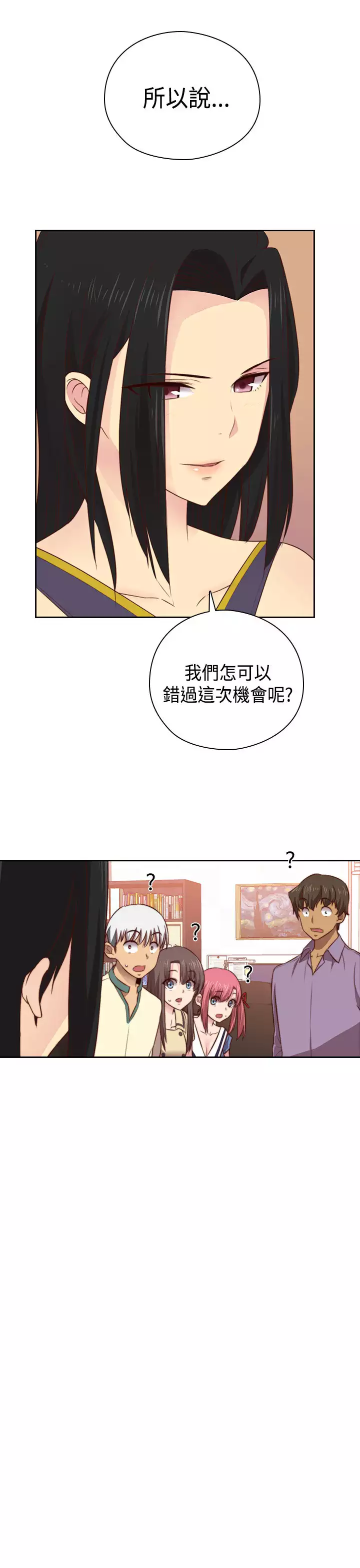 H-Campus H校园<第2季> Ch.47~54 中文