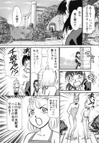 [Ayasaka Mitsune] Ritchan no Kutibiru Vol.04